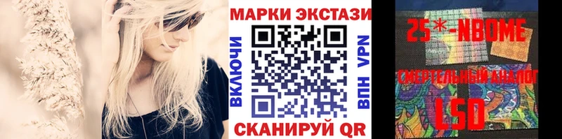 Марки NBOMe 1500мкг  купить закладку  Среднеколымск 